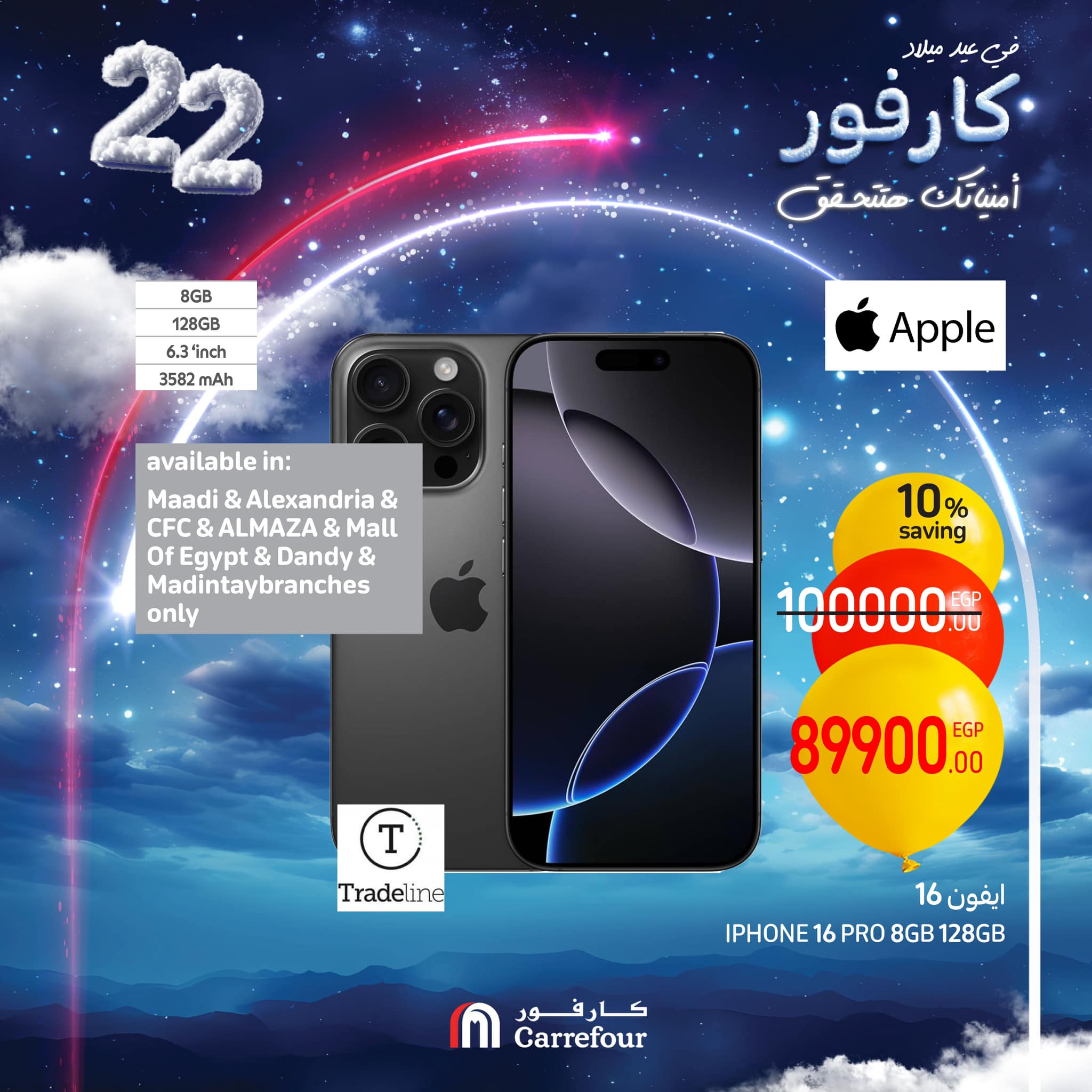 carrefour offers from 16jan to 18jan 2025 عروض كارفور من 16 يناير حتى 18 يناير 2025 صفحة رقم 23